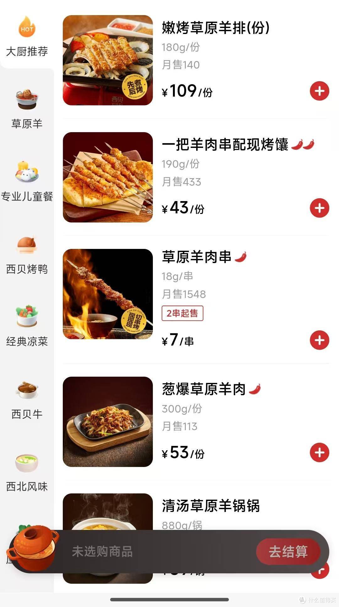 西贝热搜“迷局”:究竟是逆袭崛起,还是衰落陷阱的伪装?