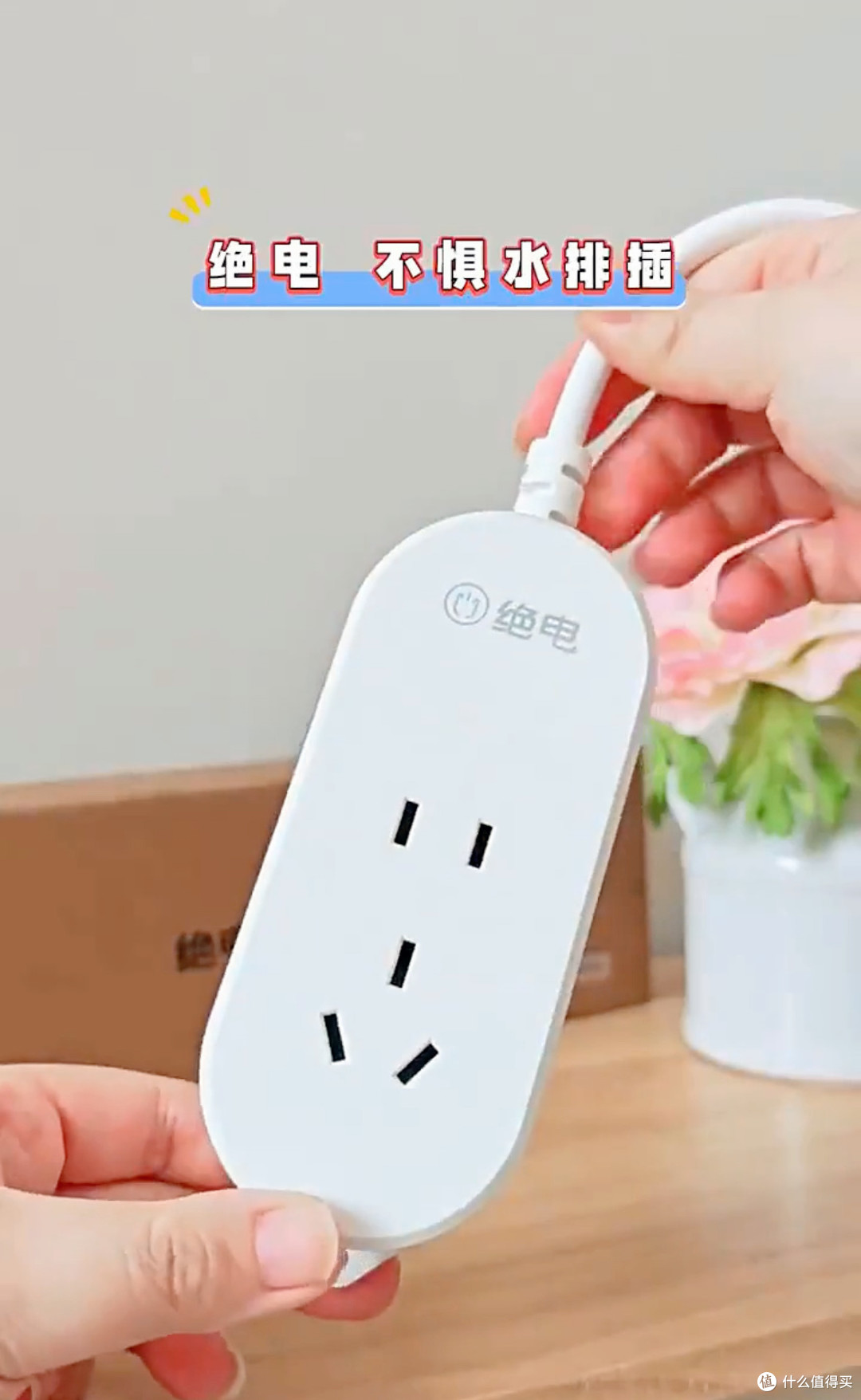 家庭用电排查:电线老没老?再配个“防水排插”更稳
