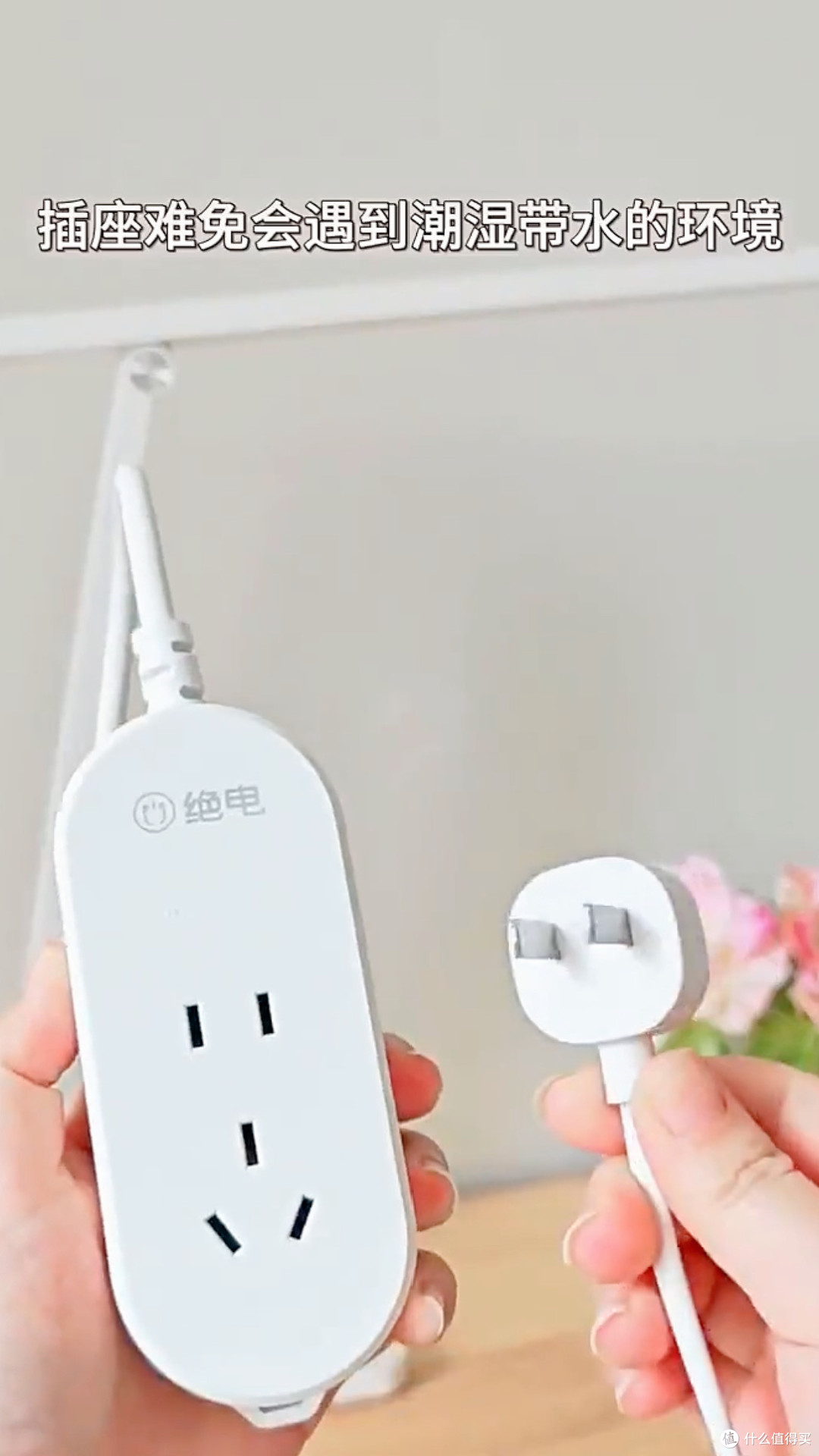 家庭用电排查:电线老没老?再配个“防水排插”更稳