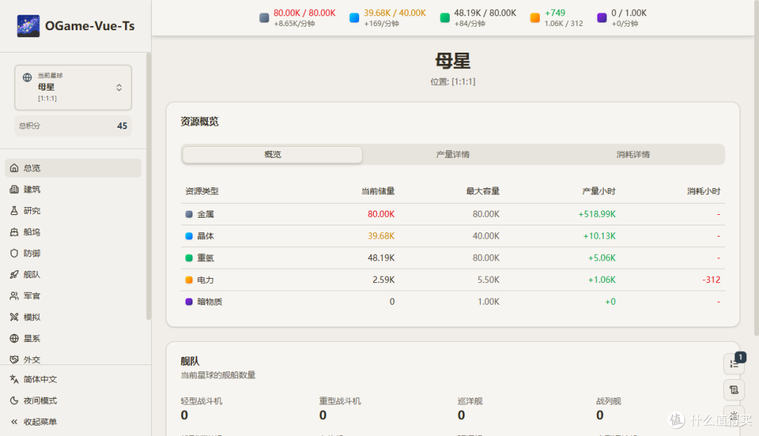 不要回答!在 NAS 部署这款小众太空游戏,建造太空帝国太上瘾~
