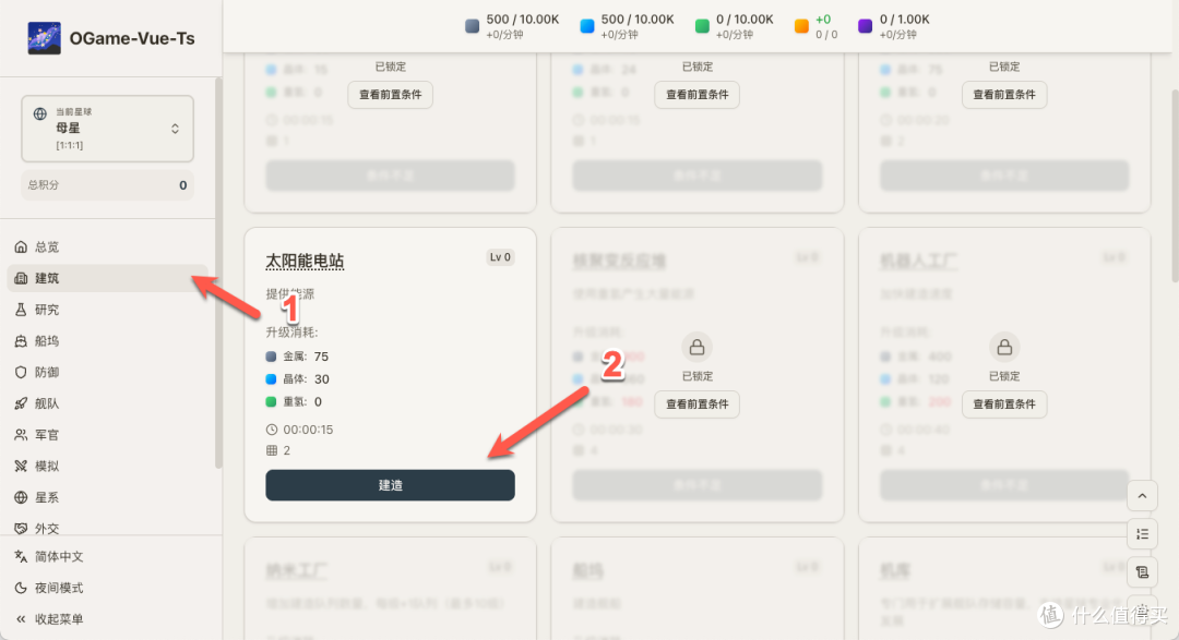 不要回答!在 NAS 部署这款小众太空游戏,建造太空帝国太上瘾~