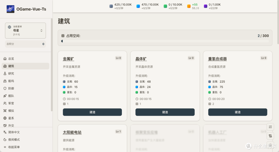 不要回答!在 NAS 部署这款小众太空游戏,建造太空帝国太上瘾~