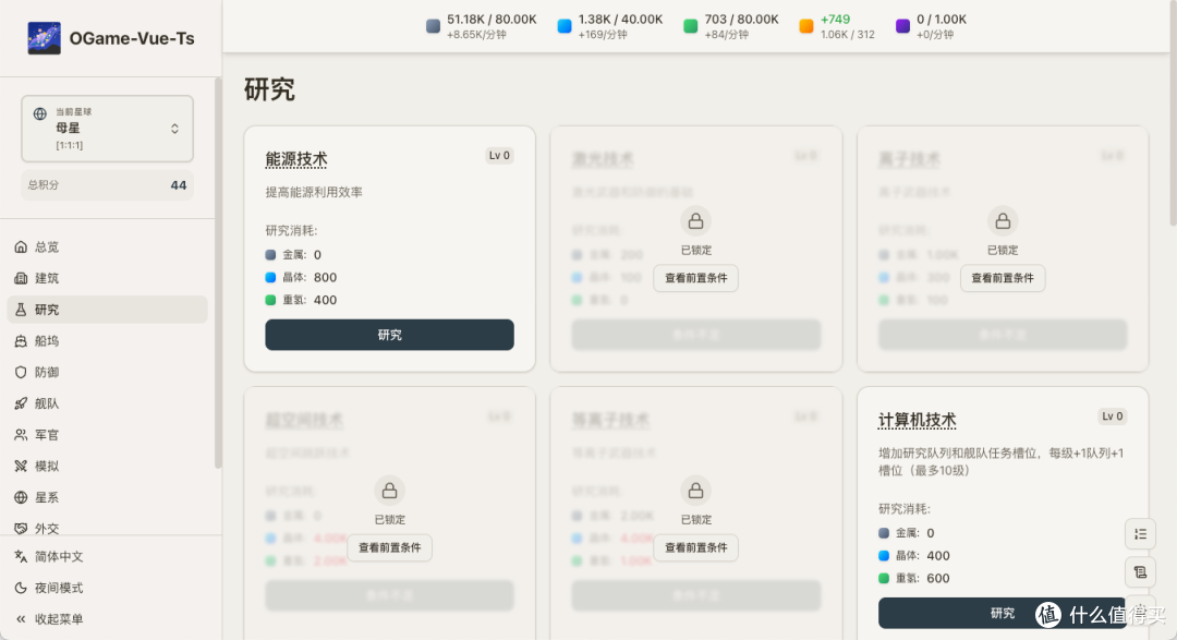 不要回答!在 NAS 部署这款小众太空游戏,建造太空帝国太上瘾~