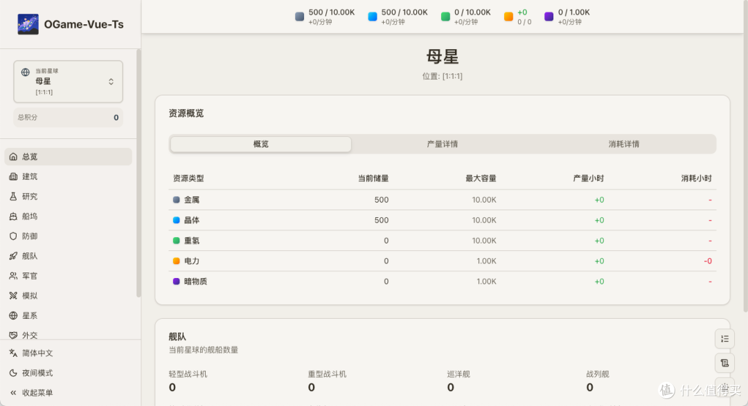 不要回答!在 NAS 部署这款小众太空游戏,建造太空帝国太上瘾~