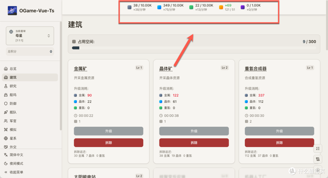 不要回答!在 NAS 部署这款小众太空游戏,建造太空帝国太上瘾~
