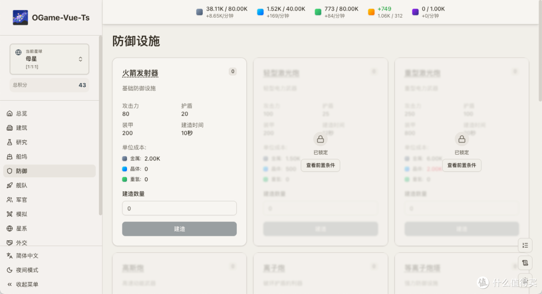 不要回答!在 NAS 部署这款小众太空游戏,建造太空帝国太上瘾~
