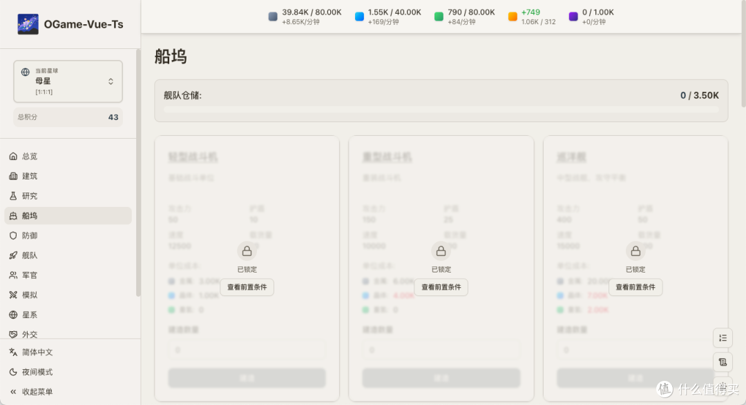不要回答!在 NAS 部署这款小众太空游戏,建造太空帝国太上瘾~