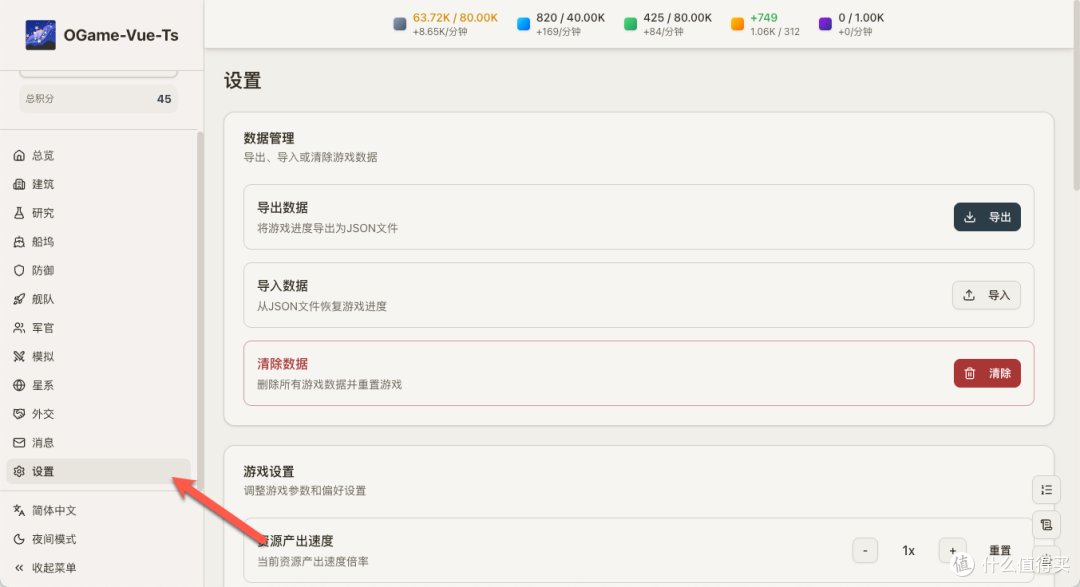 不要回答!在 NAS 部署这款小众太空游戏,建造太空帝国太上瘾~