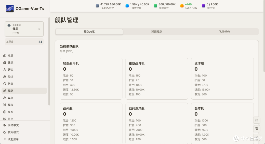 不要回答!在 NAS 部署这款小众太空游戏,建造太空帝国太上瘾~
