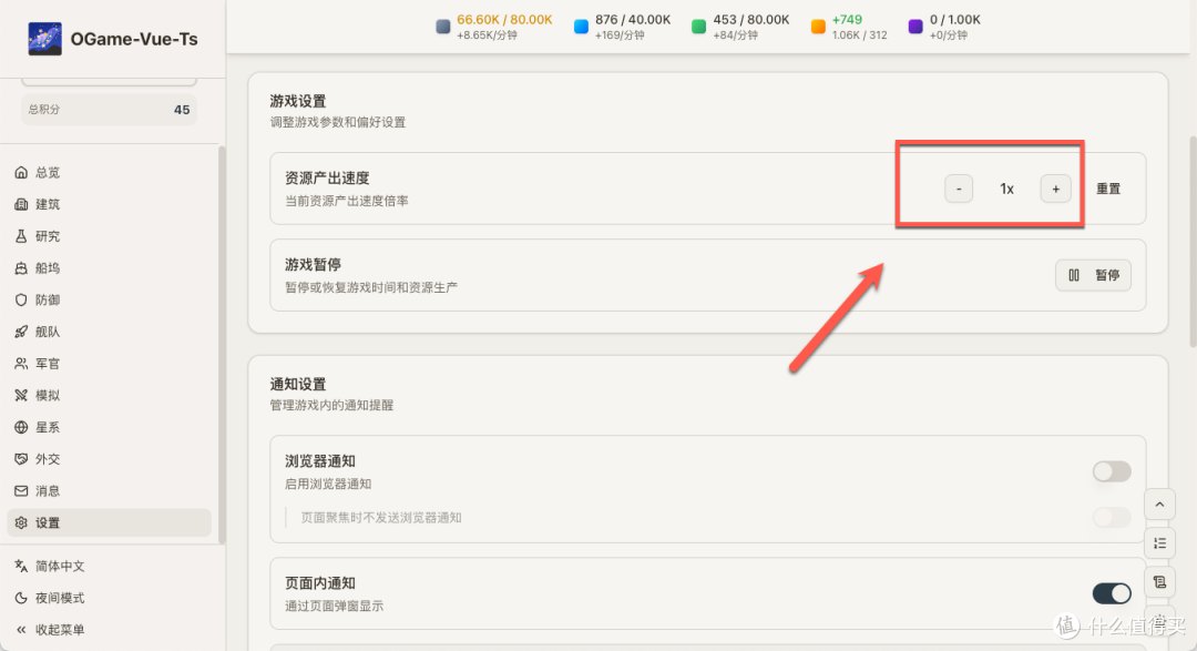 不要回答!在 NAS 部署这款小众太空游戏,建造太空帝国太上瘾~