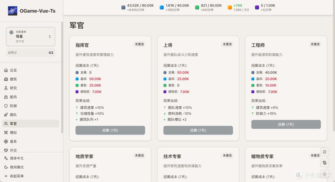 不要回答!在 NAS 部署这款小众太空游戏,建造太空帝国太上瘾~