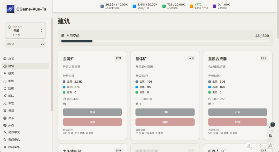 不要回答!在 NAS 部署这款小众太空游戏,建造太空帝国太上瘾~
