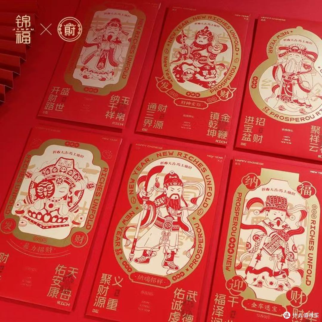 ✨马年迎福,财运“马上”到!挖到宝的新年限定红包袋来啦~