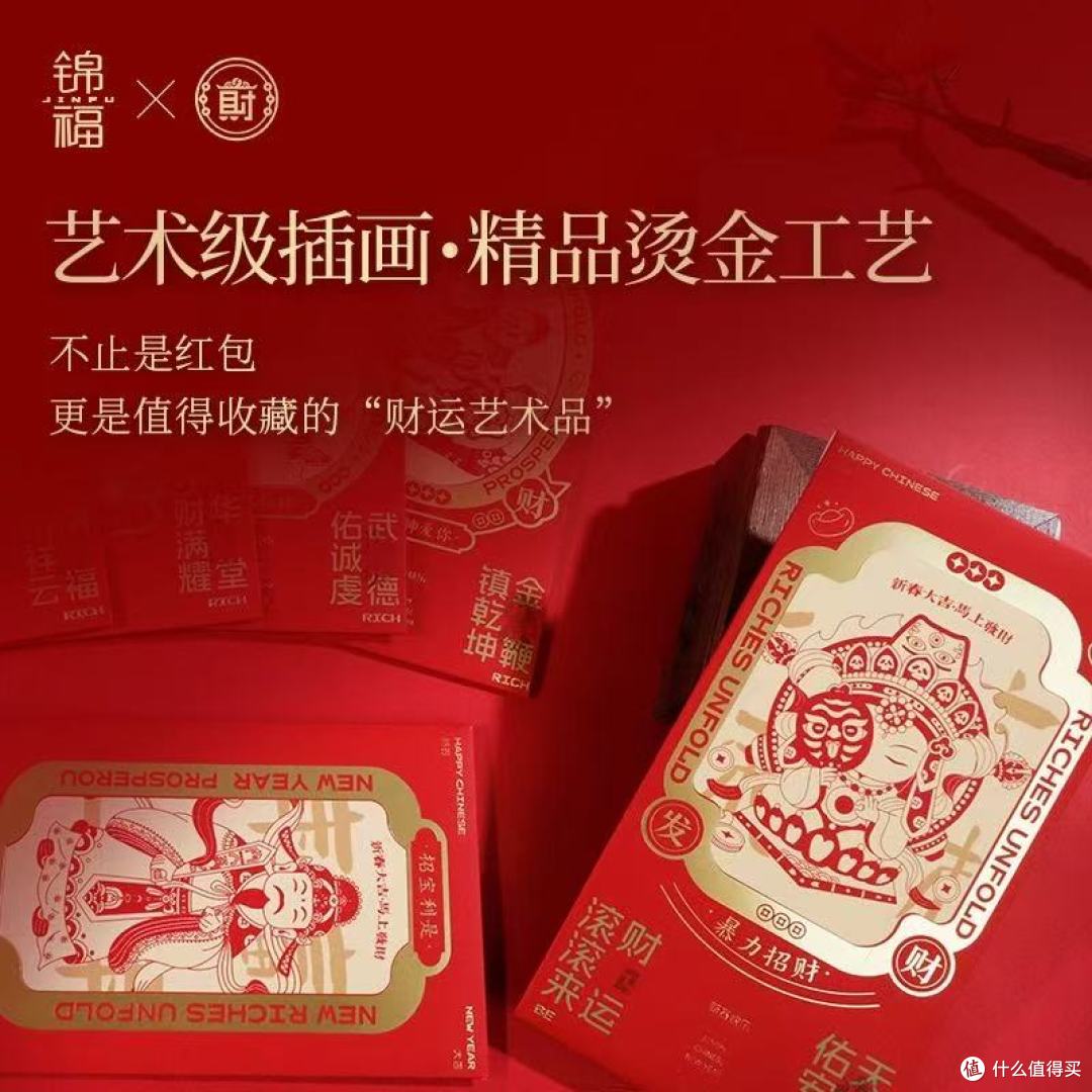 ✨马年迎福,财运“马上”到!挖到宝的新年限定红包袋来啦~