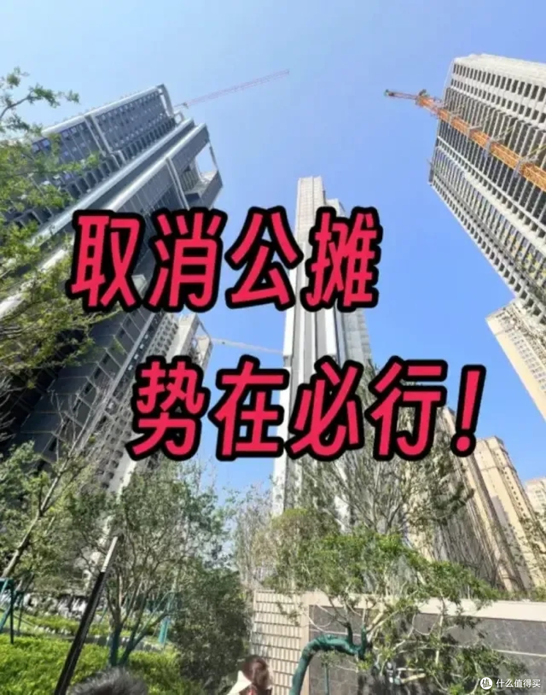 卖掉17楼高层小区,搬回老破小,有些话我不吐不快!