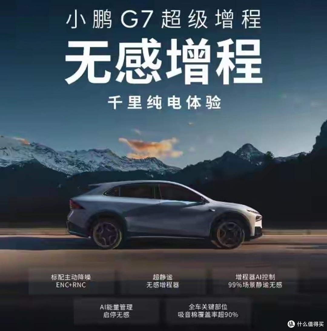 1704km !小鹏开年 “ 王炸 ” 新车官宣,这也太顶了...