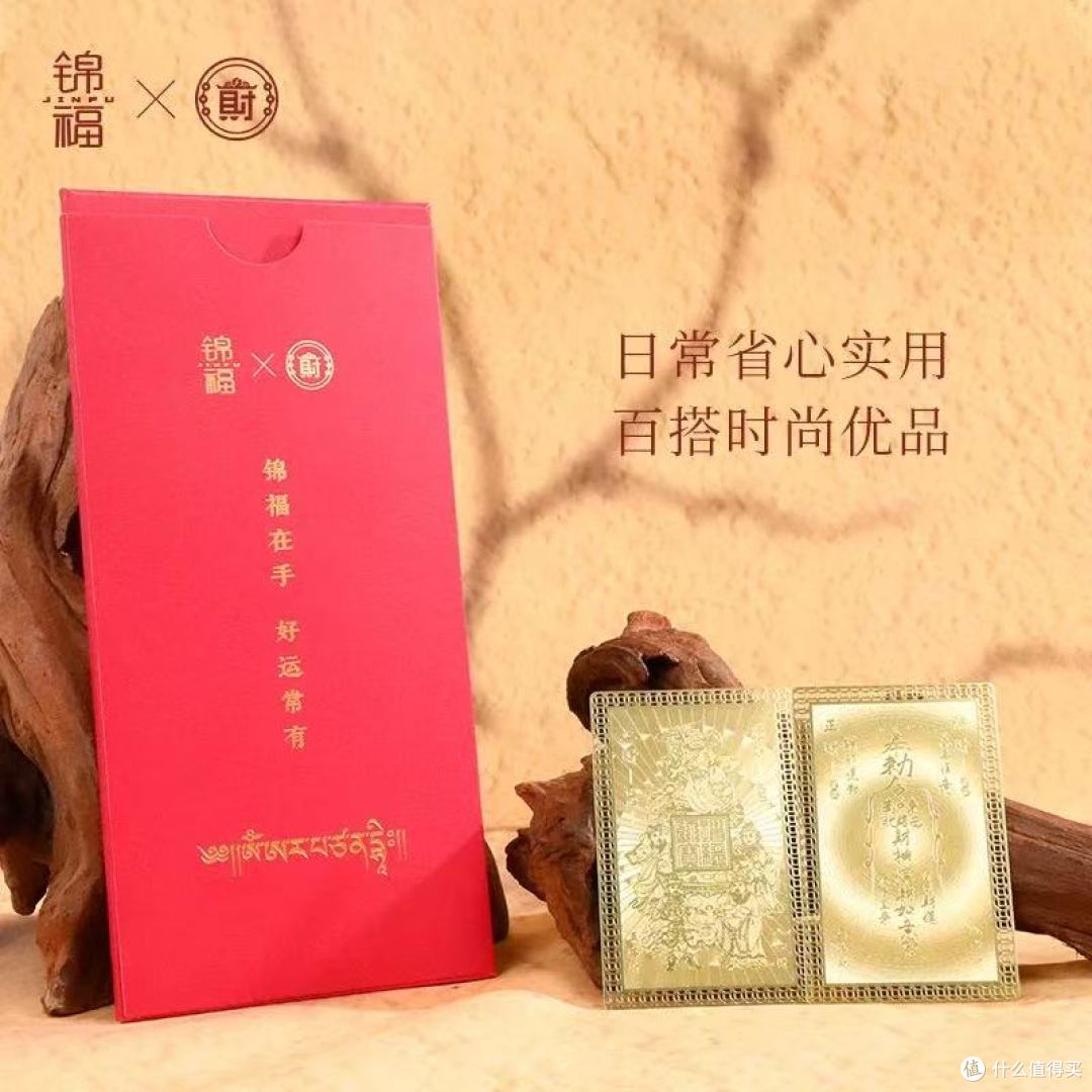 🧧被锦福×北高峰官方联名的五路财神财库金卡狠狠拿捏了!