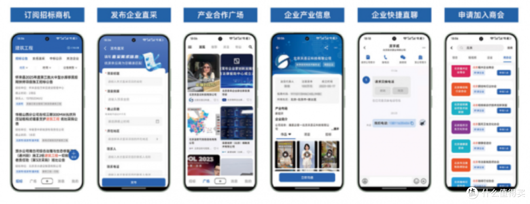 商会为纽 链接共生 BOSS亥岳打造以商会为纽带的企业家链接平台