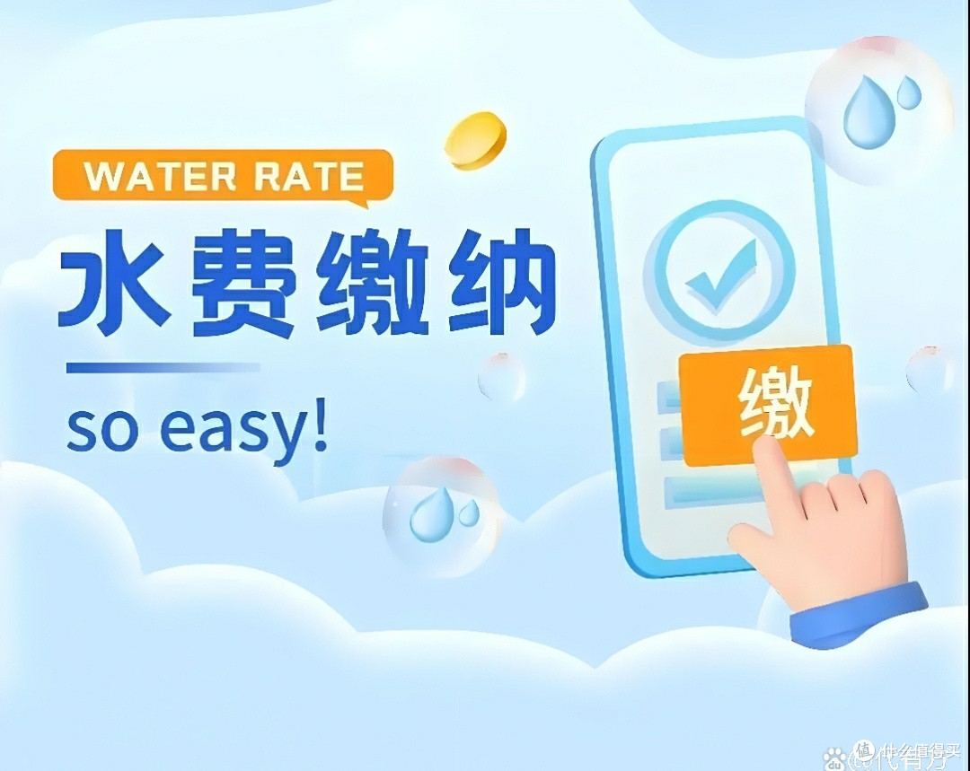 水电气网缴费全攻略:解锁优惠券与折扣,每分省钱不浪费