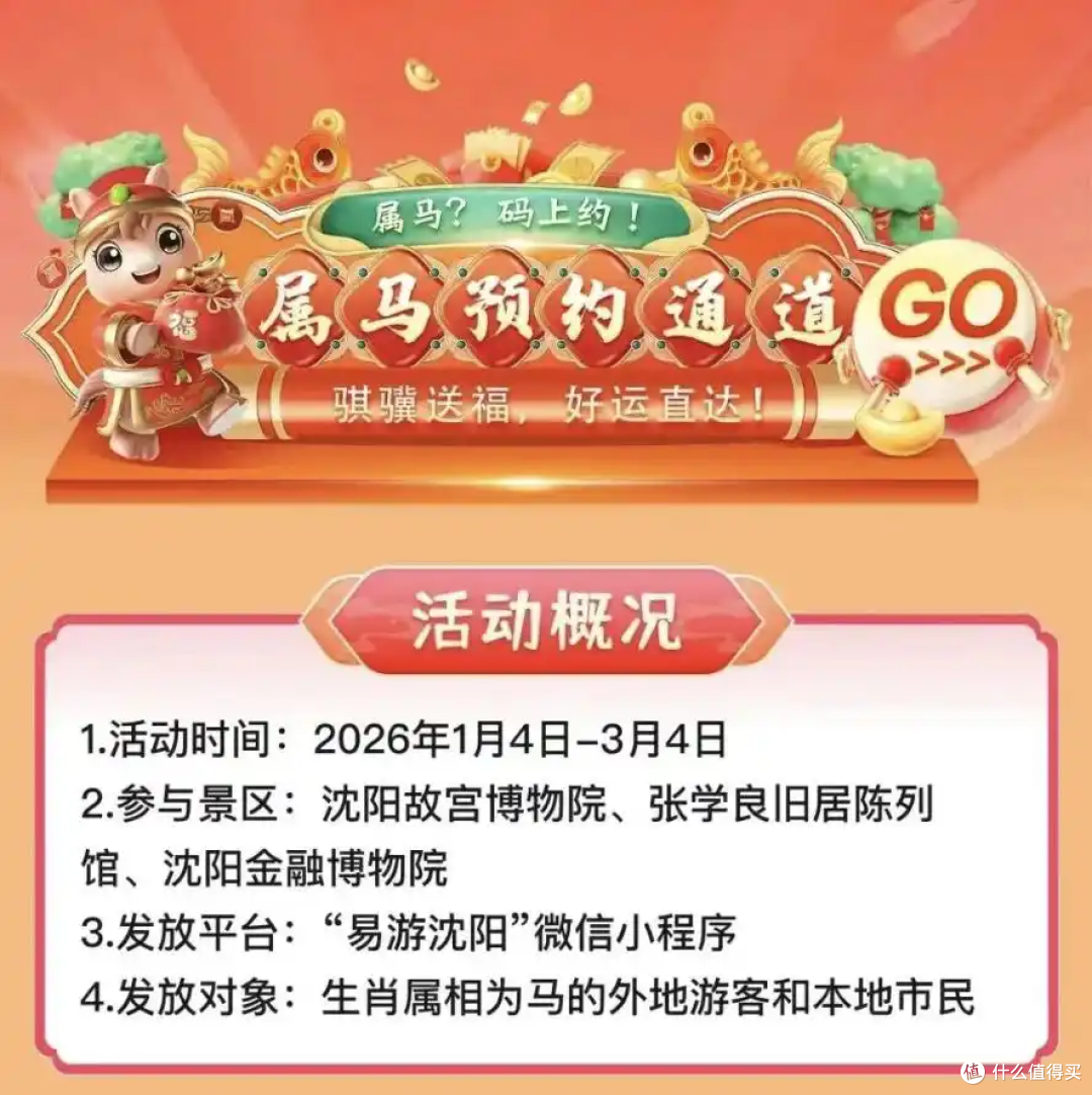 属马、姓马、名字带马?全国这些景区免费玩,这波福利太实在