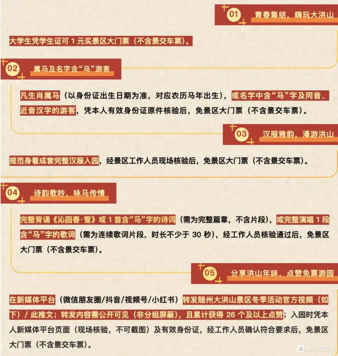 属马、姓马、名字带马?全国这些景区免费玩,这波福利太实在
