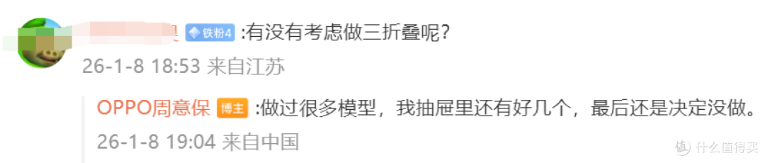 不学华为,OPPO不做三折叠手机,高管:做过几个模型,最后放弃了