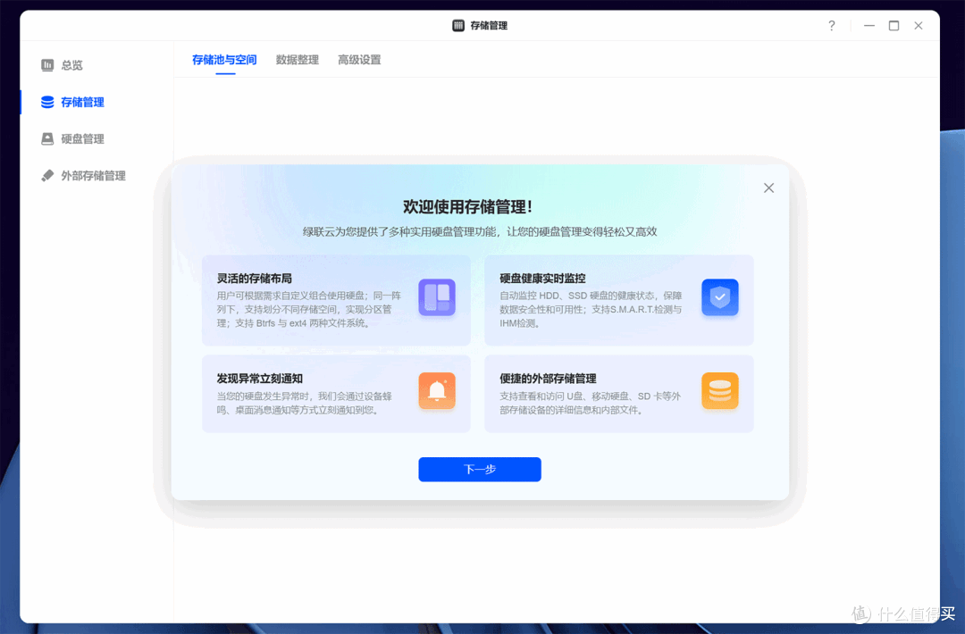 从影音折腾到家庭核心:绿联DXP4800 Pro如何重塑我的数字生活?