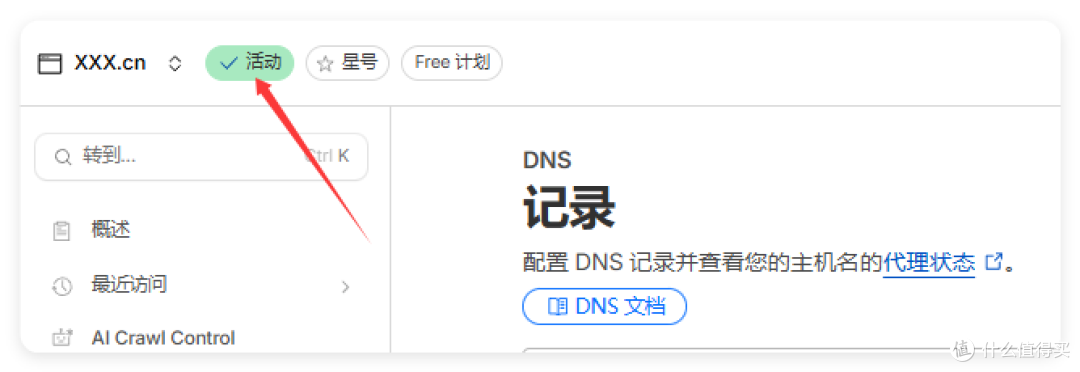 无需公网,域名直连!NAS 免费外网访问,极空间 cf tunnel 教程
