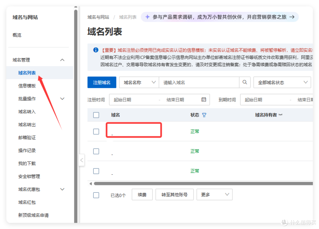 无需公网,域名直连!NAS 免费外网访问,极空间 cf tunnel 教程