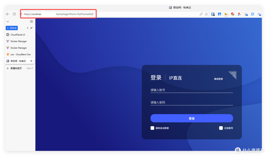 无需公网,域名直连!NAS 免费外网访问,极空间 cf tunnel 教程