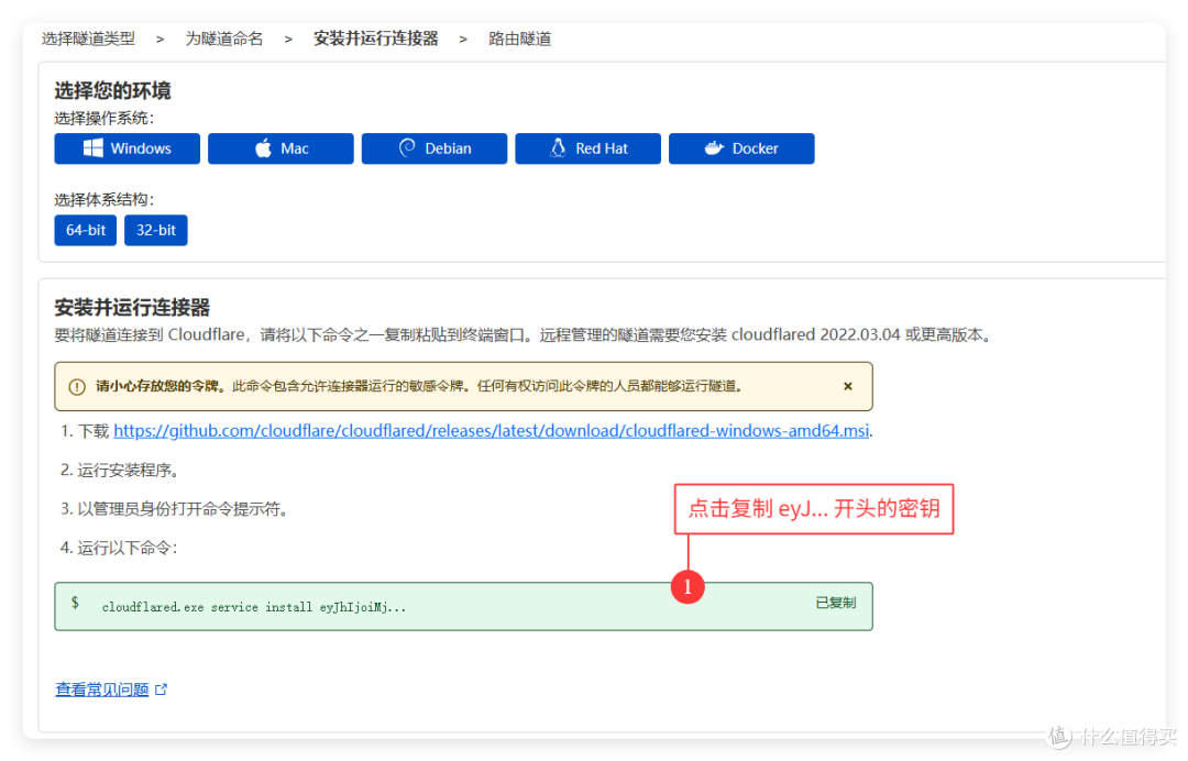 无需公网,域名直连!NAS 免费外网访问,极空间 cf tunnel 教程