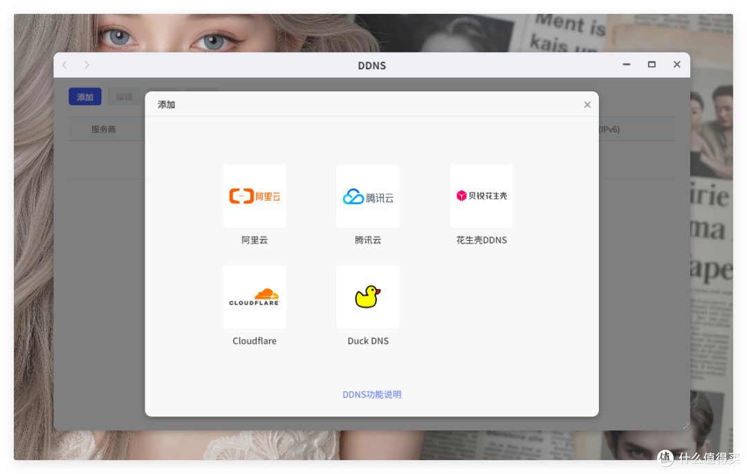 无需公网,域名直连!NAS 免费外网访问,极空间 cf tunnel 教程