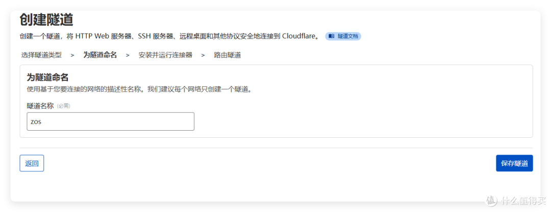 无需公网,域名直连!NAS 免费外网访问,极空间 cf tunnel 教程