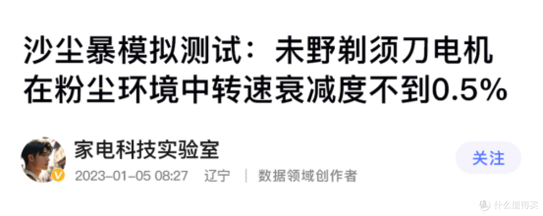 27000高转速快、净、零摩擦！未野MRX剃须刀测评：硬核五刀头性能