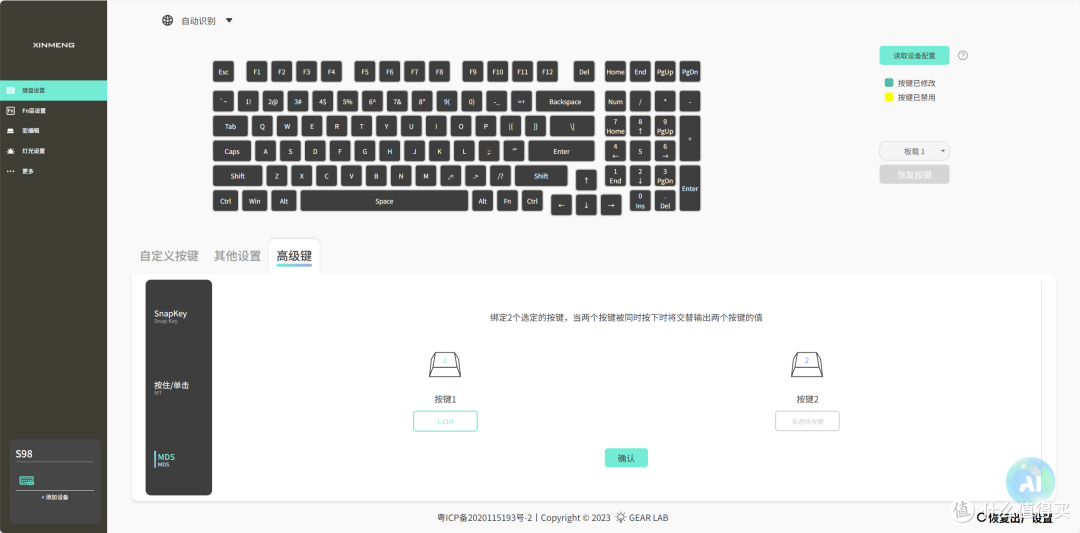 为我发声！我很能打！不能埋没这把键盘：新盟S98Pro