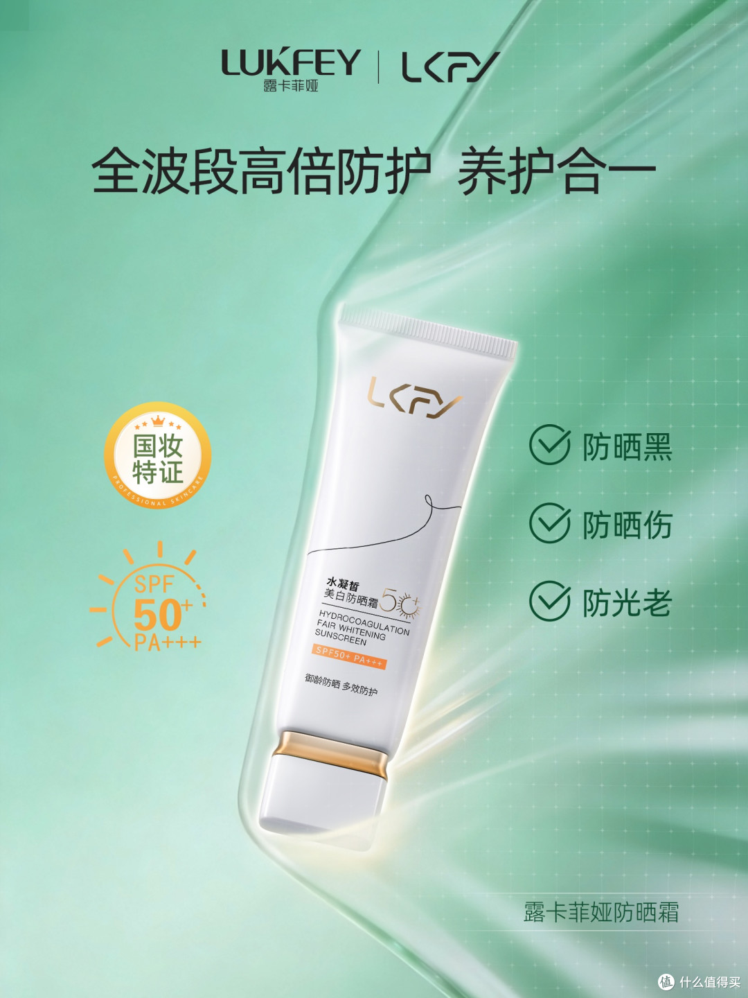 十大公认最好的防晒霜，口碑最佳十大防晒霜清单，2026最新榜单_隔离霜_什么值得买