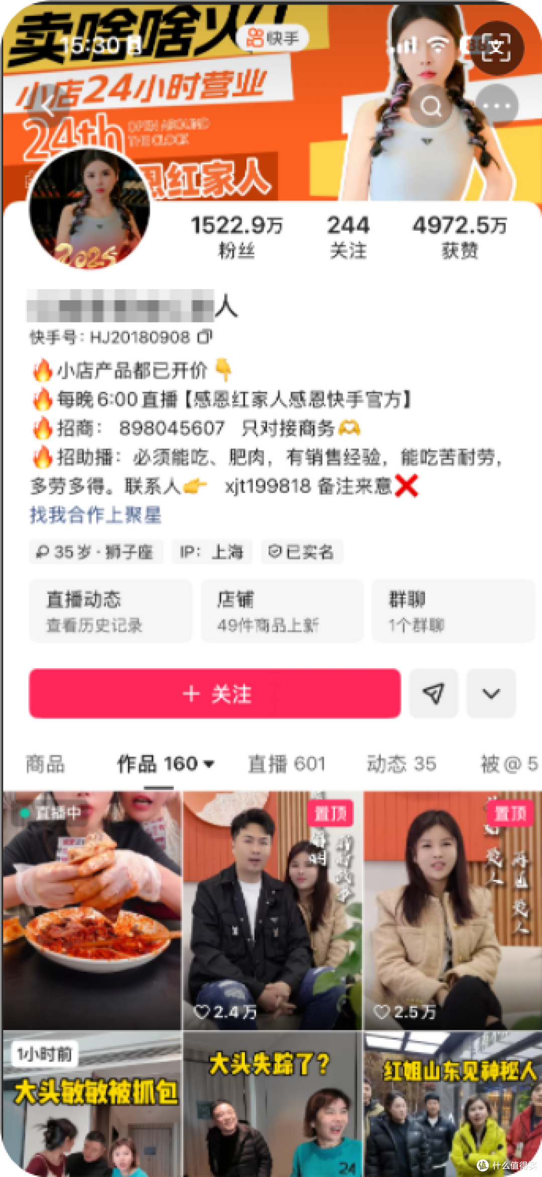 3万请1400万网红带货，只卖676块？这坑太多商家踩过！