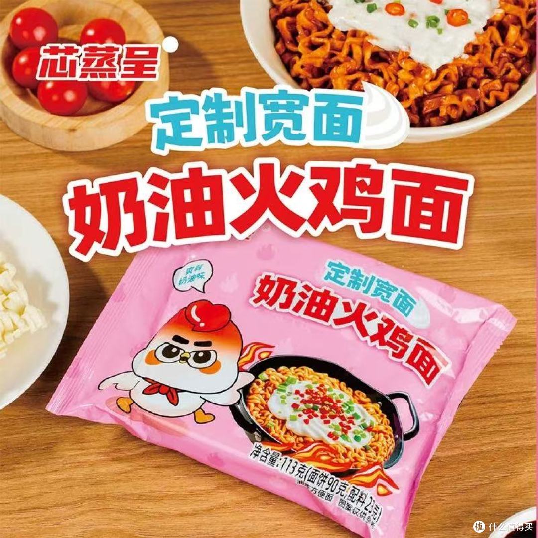 芯蒸呈奶油火鸡面12包囤货指南!醇香奶油撞甜辣,嗦面幸福感拉满