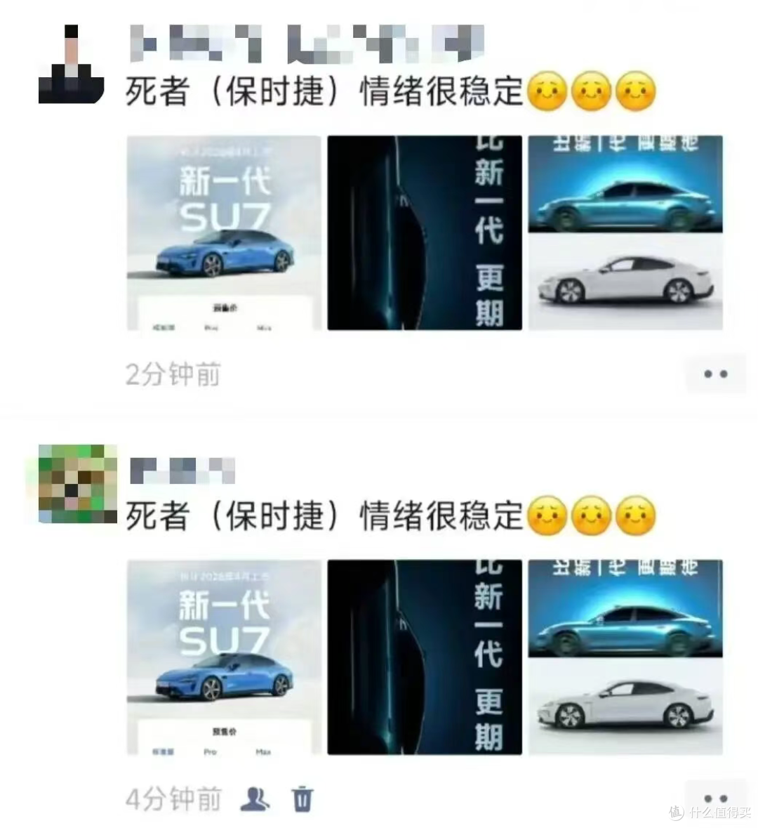 尚界Z7官宣:酷似保时捷Taycan?咱换一家抄好不好?