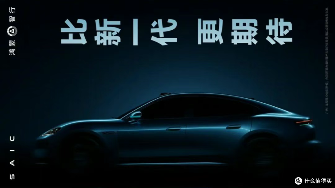 尚界Z7官宣:酷似保时捷Taycan?咱换一家抄好不好?