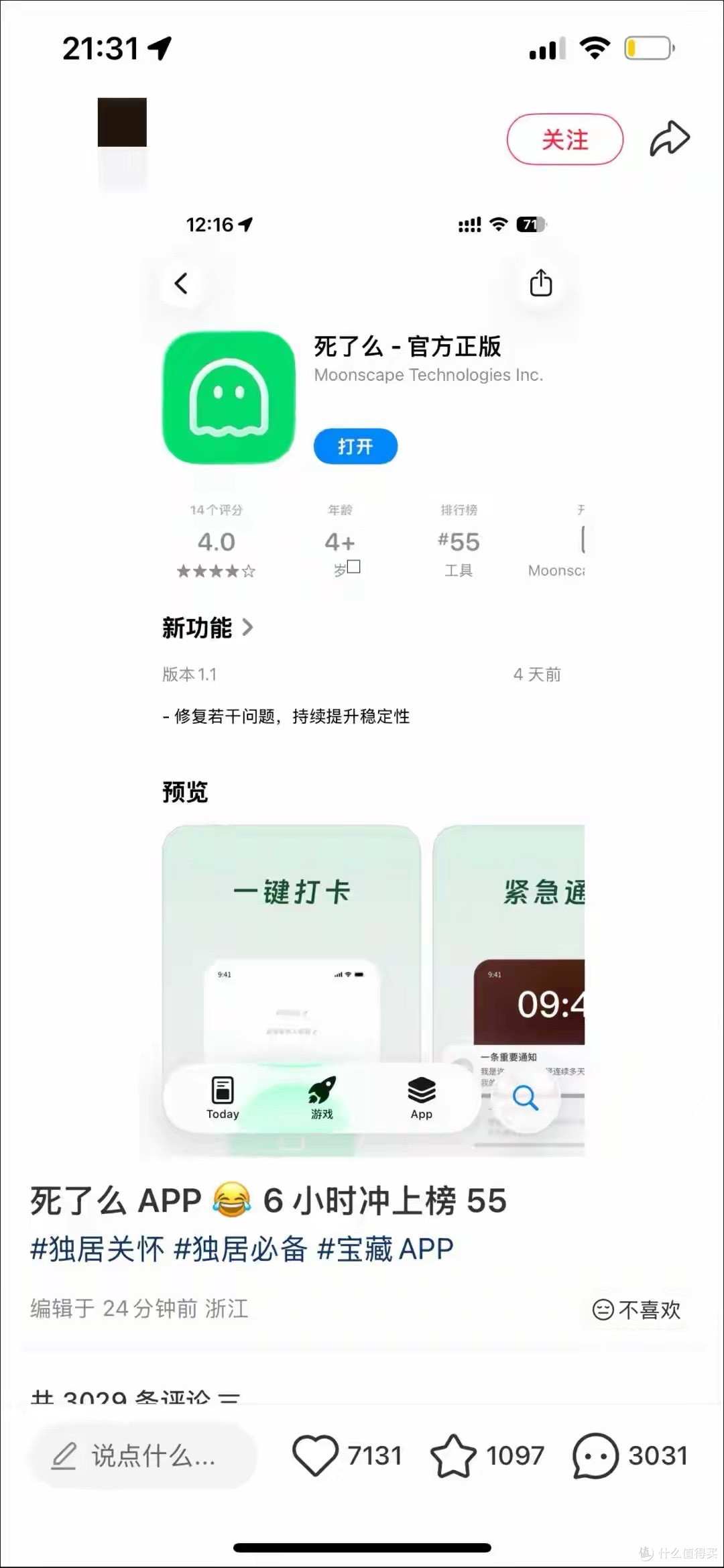 老了怎么办？“死了么”App爆火 网友：这个名字很膈应