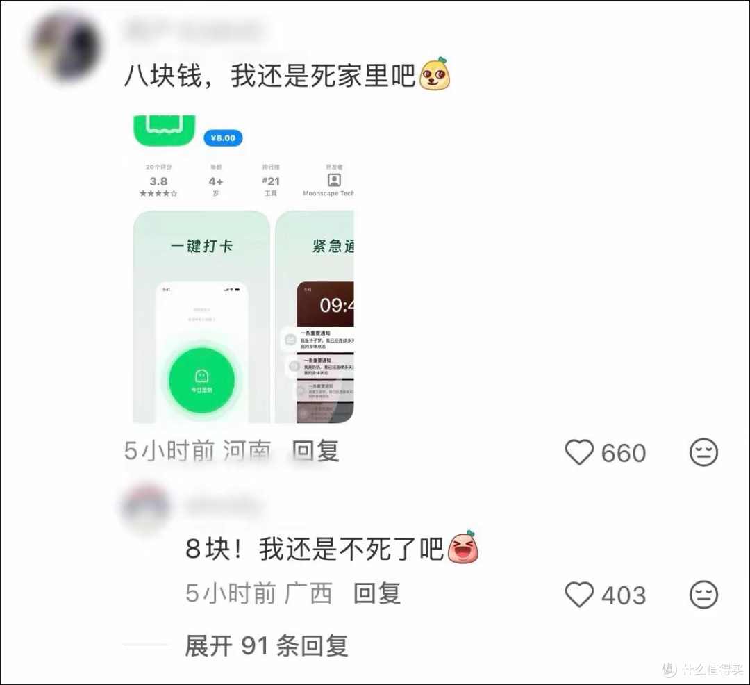 老了怎么办？“死了么”App爆火 网友：这个名字很膈应