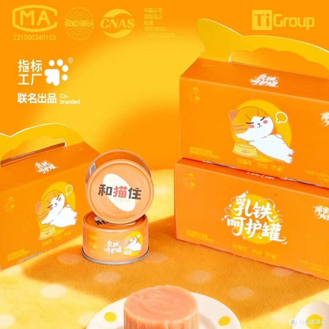 ✨铲屎官必藏!把猫咪免疫力“焊”在身上的主食罐找到了!
