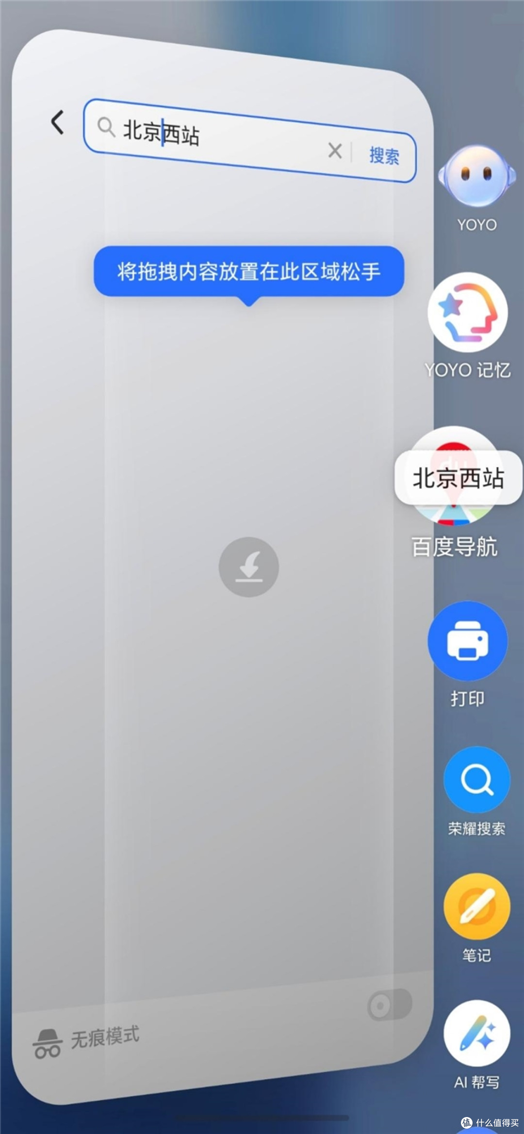 荣耀远航计划赋能生态 百度地图与MagicOS共建出行新体验