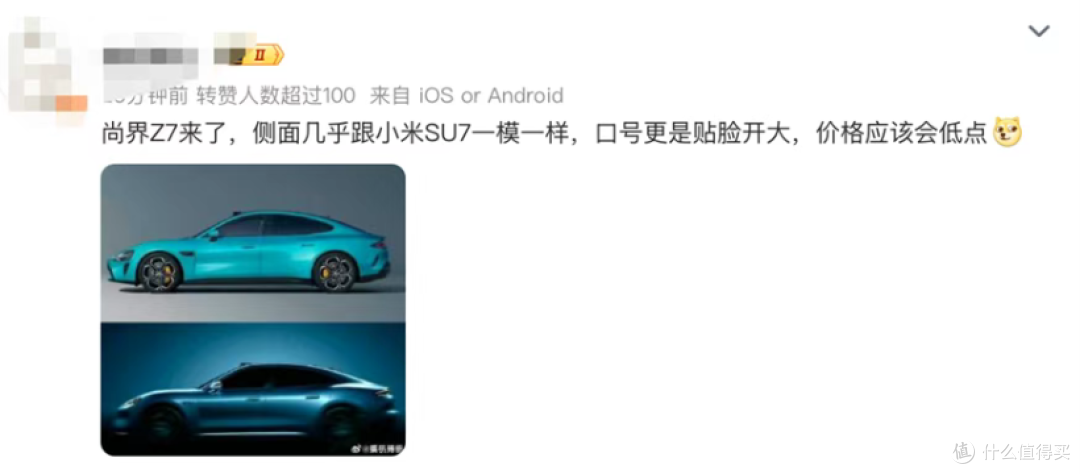 尚界Z7官宣:酷似保时捷Taycan?咱换一家抄好不好?