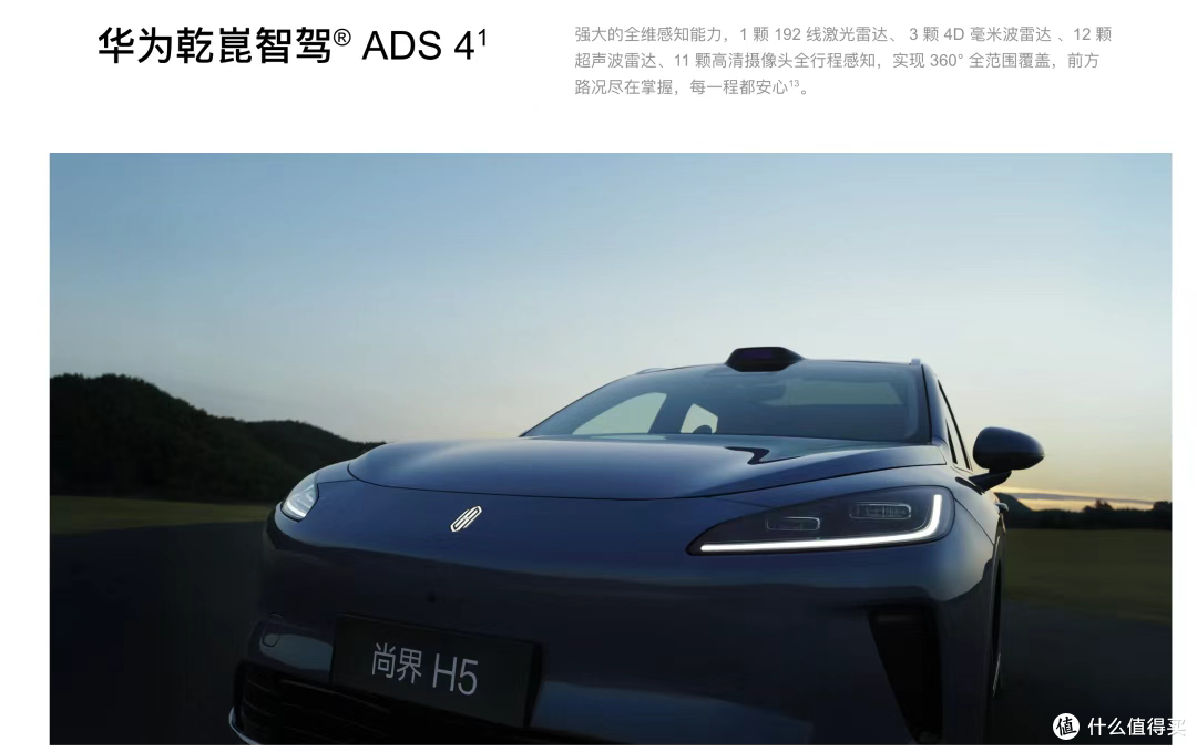 尚界Z7官宣:酷似保时捷Taycan?咱换一家抄好不好?