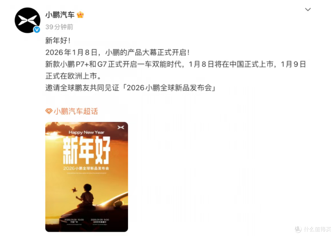 跳过L3直接上L4!续航可达1704公里,小鹏新款 P7+、G7增程版上市