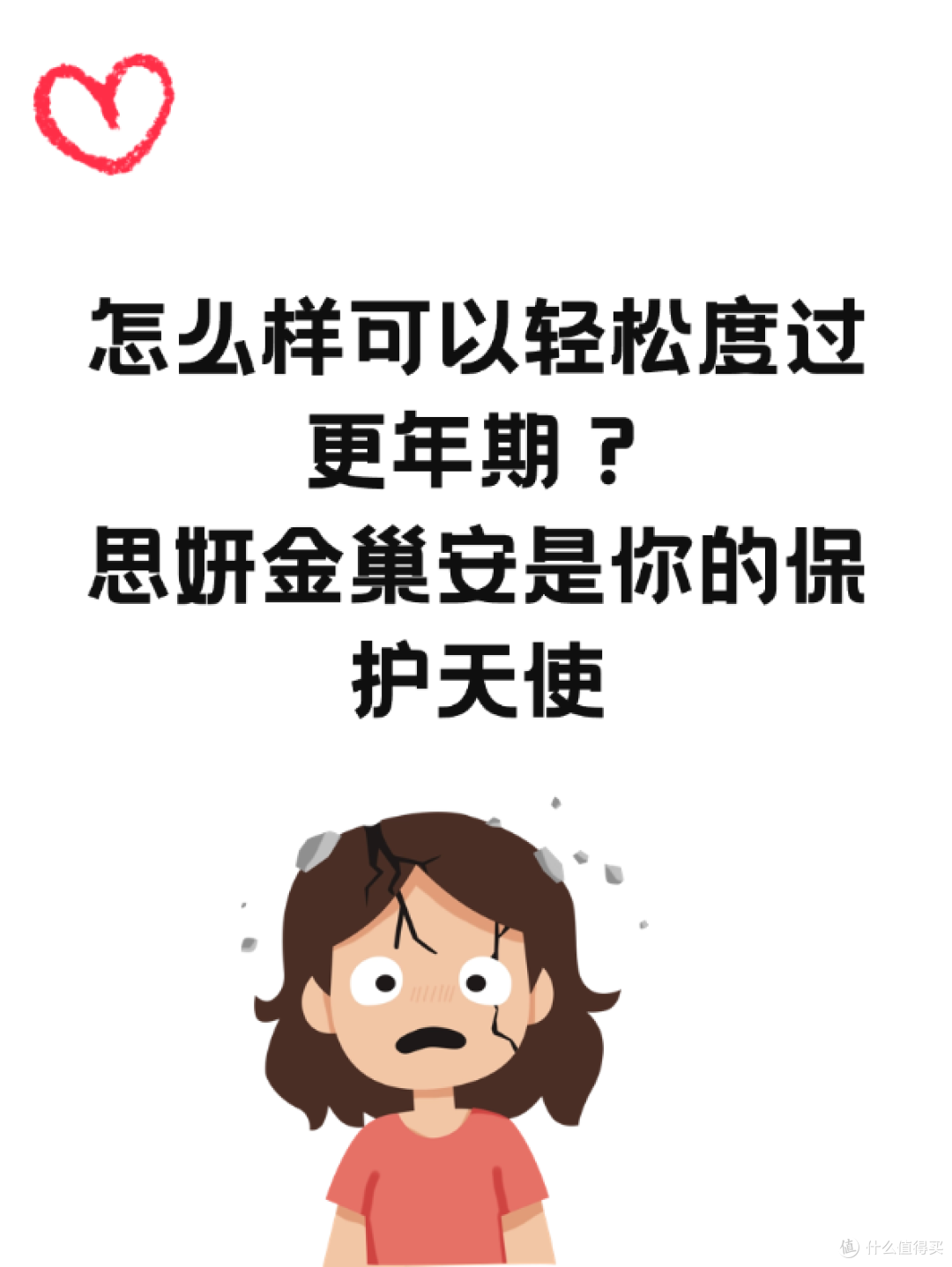 怎么样可以轻松度过更年期?