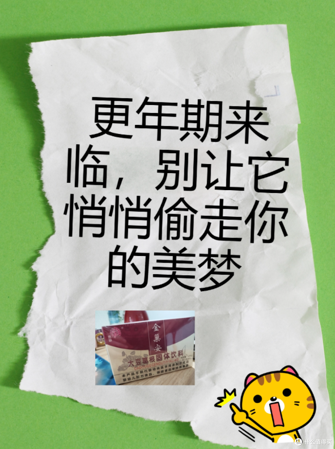 更年期来临，别让它悄悄偷走美梦