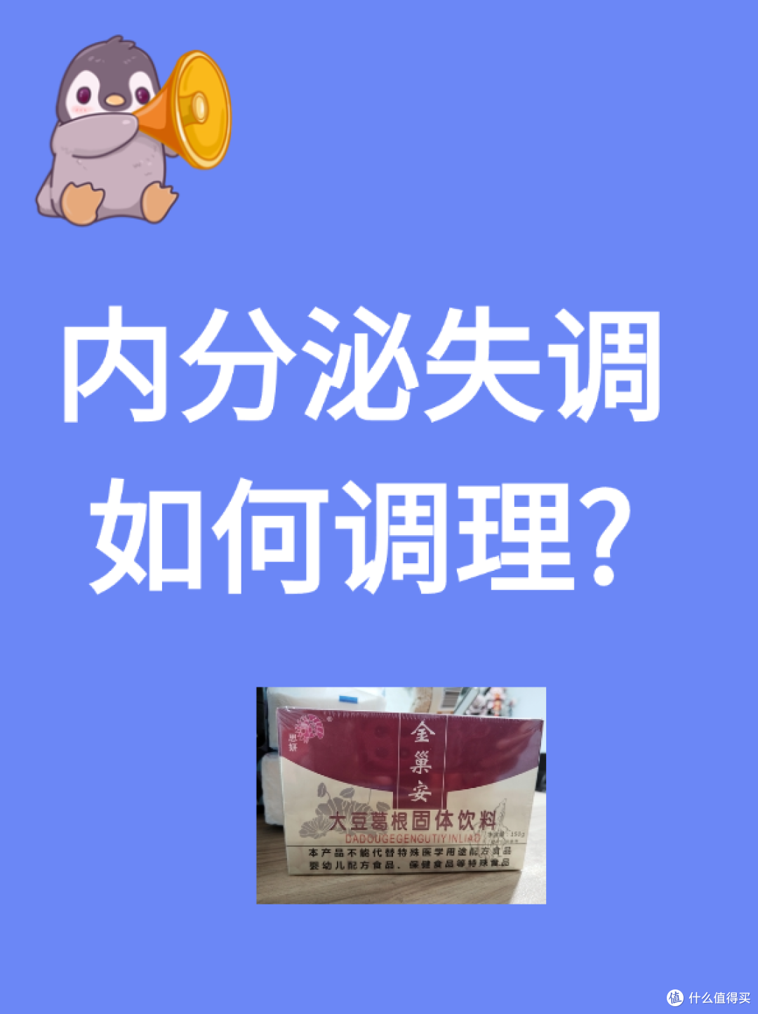 卵巢内分泌失调如何调理?